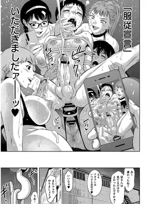 [滝れーき] 背徳の囚 -母子たちのイケない城- [DL版]_123