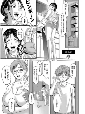 [滝れーき] 背徳の囚 -母子たちのイケない城- [DL版]_125