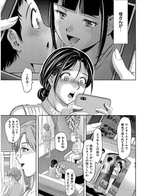 [滝れーき] 背徳の囚 -母子たちのイケない城- [DL版]_127