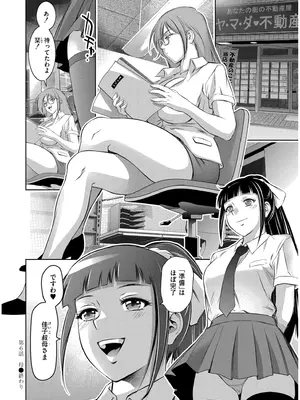 [滝れーき] 背徳の囚 -母子たちのイケない城- [DL版]_148