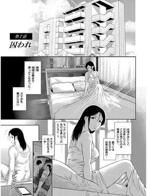 [滝れーき] 背徳の囚 -母子たちのイケない城- [DL版]_149