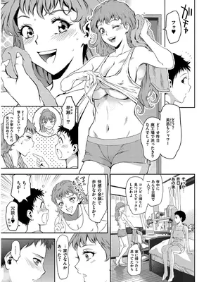 [滝れーき] 背徳の囚 -母子たちのイケない城- [DL版]_151