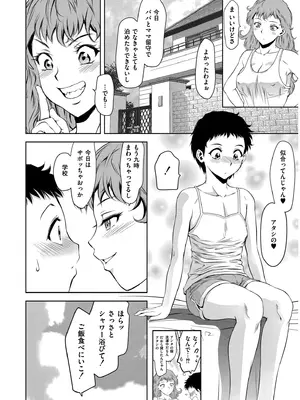 [滝れーき] 背徳の囚 -母子たちのイケない城- [DL版]_152