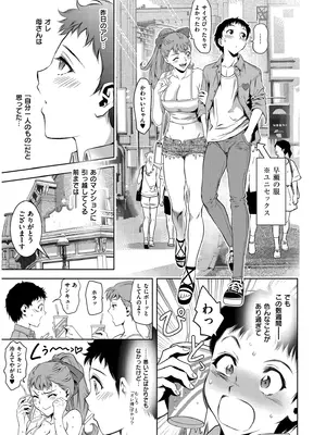 [滝れーき] 背徳の囚 -母子たちのイケない城- [DL版]_153