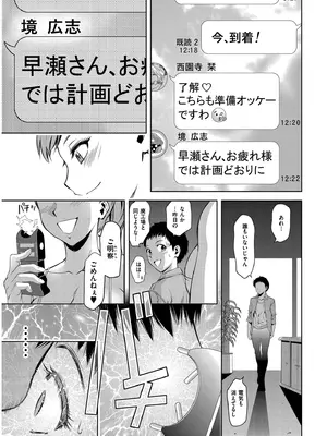 [滝れーき] 背徳の囚 -母子たちのイケない城- [DL版]_155