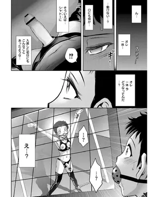 [滝れーき] 背徳の囚 -母子たちのイケない城- [DL版]_156