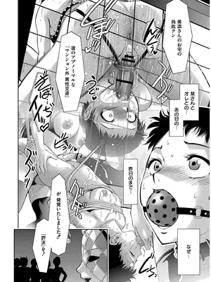 [滝れーき] 背徳の囚 -母子たちのイケない城- [DL版]_158