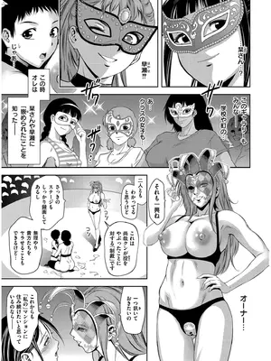 [滝れーき] 背徳の囚 -母子たちのイケない城- [DL版]_175