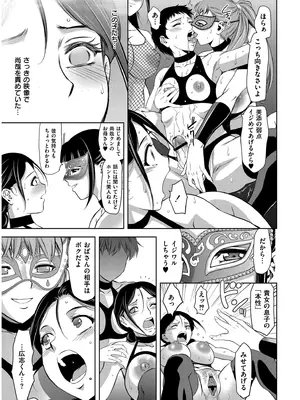 [滝れーき] 背徳の囚 -母子たちのイケない城- [DL版]_181