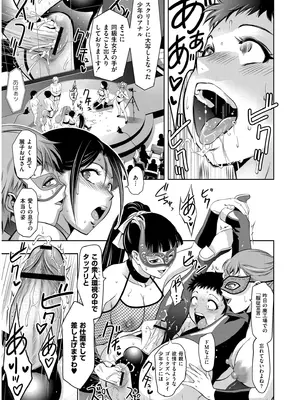 [滝れーき] 背徳の囚 -母子たちのイケない城- [DL版]_183