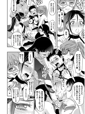 [滝れーき] 背徳の囚 -母子たちのイケない城- [DL版]_184