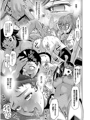 [滝れーき] 背徳の囚 -母子たちのイケない城- [DL版]_185