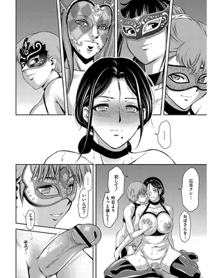 [滝れーき] 背徳の囚 -母子たちのイケない城- [DL版]_186