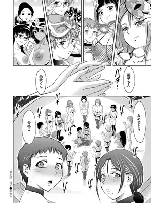 [滝れーき] 背徳の囚 -母子たちのイケない城- [DL版]_196