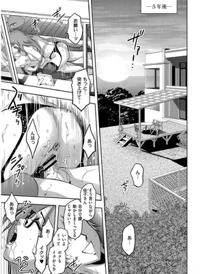 [滝れーき] 背徳の囚 -母子たちのイケない城- [DL版]_197