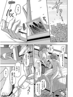 [滝れーき] 背徳の囚 -母子たちのイケない城- [DL版]_199