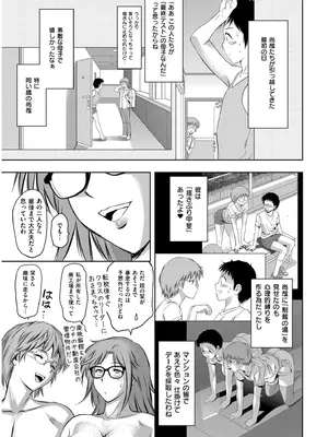 [滝れーき] 背徳の囚 -母子たちのイケない城- [DL版]_203