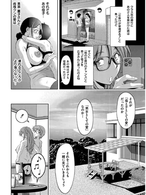 [滝れーき] 背徳の囚 -母子たちのイケない城- [DL版]_204