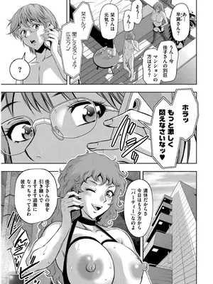 [滝れーき] 背徳の囚 -母子たちのイケない城- [DL版]_205