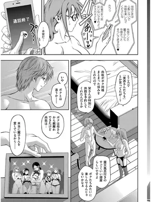 [滝れーき] 背徳の囚 -母子たちのイケない城- [DL版]_211