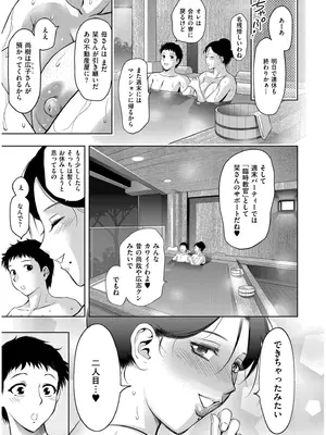 [滝れーき] 背徳の囚 -母子たちのイケない城- [DL版]_219