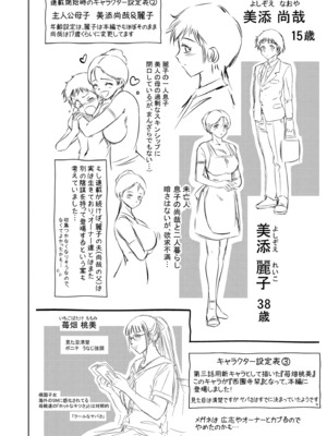 [滝れーき] 背徳の囚 -母子たちのイケない城- [DL版]_222