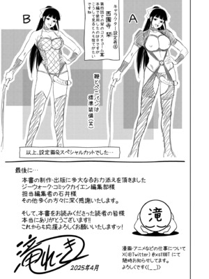 [滝れーき] 背徳の囚 -母子たちのイケない城- [DL版]_227