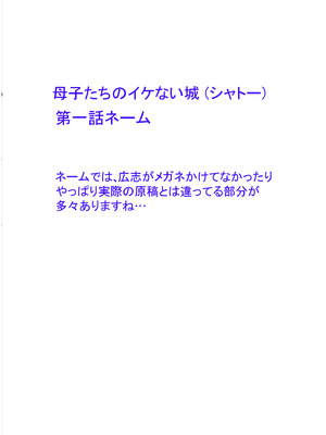 [滝れーき] 背徳の囚 -母子たちのイケない城- [DL版]_234