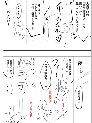 [滝れーき] 背徳の囚 -母子たちのイケない城- [DL版]_239