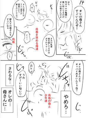 [滝れーき] 背徳の囚 -母子たちのイケない城- [DL版]_248