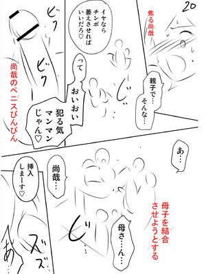 [滝れーき] 背徳の囚 -母子たちのイケない城- [DL版]_254