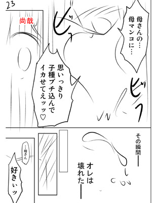 [滝れーき] 背徳の囚 -母子たちのイケない城- [DL版]_257