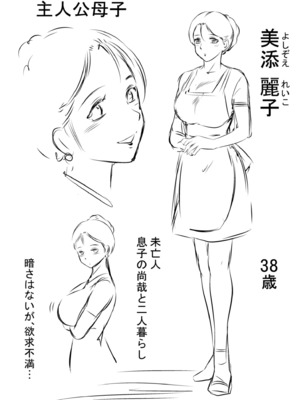 [滝れーき] 背徳の囚 -母子たちのイケない城- [DL版]_260