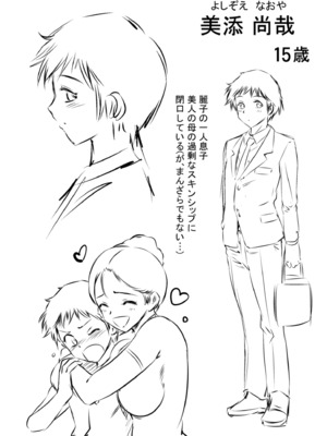 [滝れーき] 背徳の囚 -母子たちのイケない城- [DL版]_261