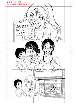 [滝れーき] 背徳の囚 -母子たちのイケない城- [DL版]_266