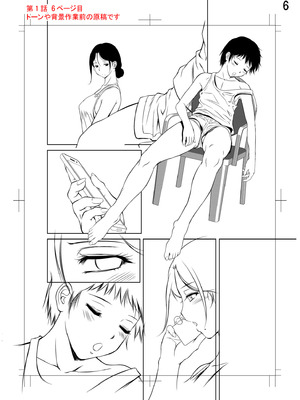 [滝れーき] 背徳の囚 -母子たちのイケない城- [DL版]_268