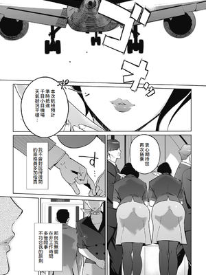 [clone人間] 雲上アクメ ご用命は高級交尾 [中国翻訳] [DL版]_011