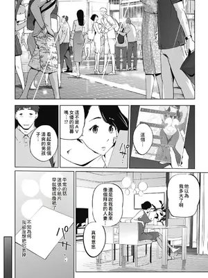 [clone人間] 雲上アクメ ご用命は高級交尾 [中国翻訳] [DL版]_014