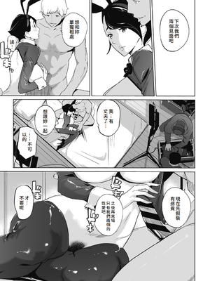 [clone人間] 雲上アクメ ご用命は高級交尾 [中国翻訳] [DL版]_035