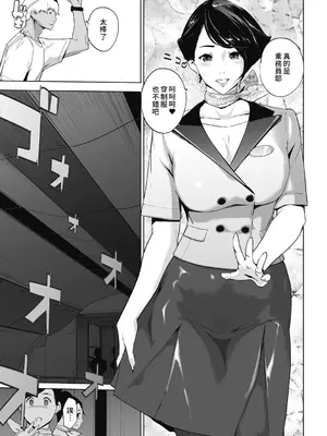 [clone人間] 雲上アクメ ご用命は高級交尾 [中国翻訳] [DL版]_039