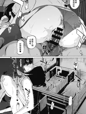 [clone人間] 雲上アクメ ご用命は高級交尾 [中国翻訳] [DL版]_040