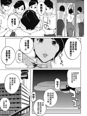 [clone人間] 雲上アクメ ご用命は高級交尾 [中国翻訳] [DL版]_041