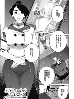 [clone人間] 雲上アクメ ご用命は高級交尾 [中国翻訳] [DL版]_043