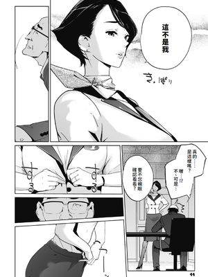 [clone人間] 雲上アクメ ご用命は高級交尾 [中国翻訳] [DL版]_044