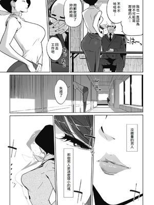 [clone人間] 雲上アクメ ご用命は高級交尾 [中国翻訳] [DL版]_045