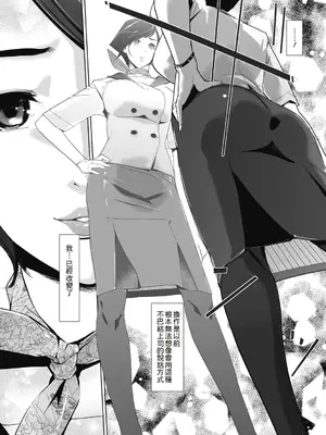 [clone人間] 雲上アクメ ご用命は高級交尾 [中国翻訳] [DL版]_046