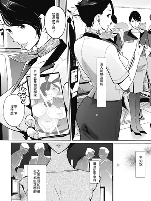 [clone人間] 雲上アクメ ご用命は高級交尾 [中国翻訳] [DL版]_048