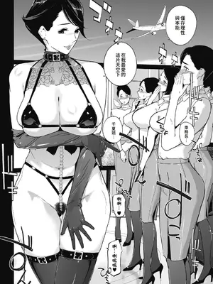 [clone人間] 雲上アクメ ご用命は高級交尾 [中国翻訳] [DL版]_065