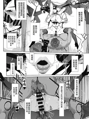 [clone人間] 雲上アクメ ご用命は高級交尾 [中国翻訳] [DL版]_100