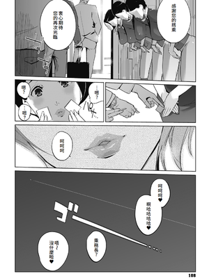 [clone人間] 雲上アクメ ご用命は高級交尾 [中国翻訳] [DL版]_108